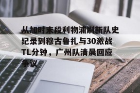 爱游戏官方网站-利物浦欧联八分之一61布拉格斯巴达元